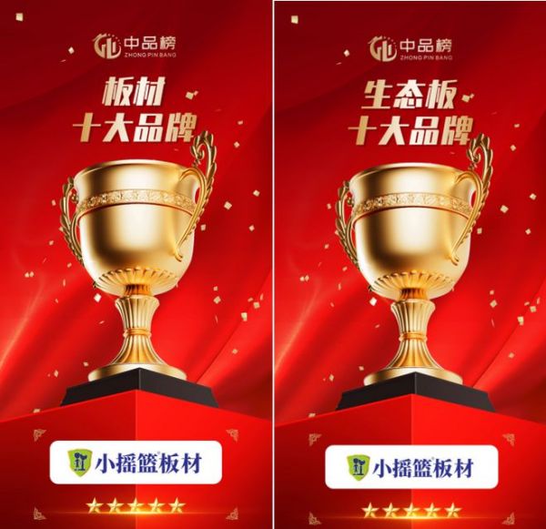 中品榜获奖证书