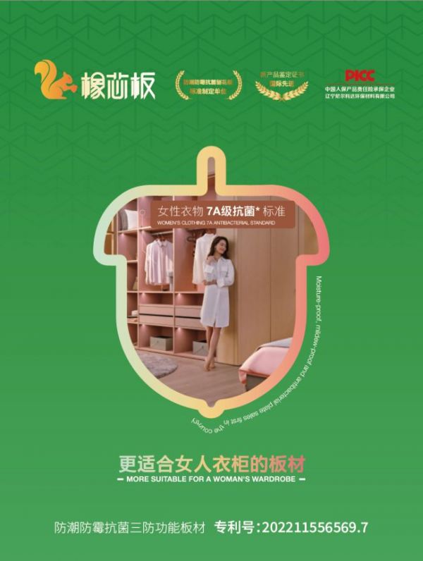 尼尔科达橡芯板