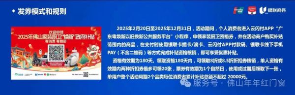 年年红门窗参与惠民活动照片