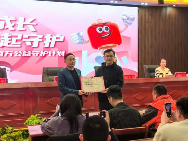 捐赠证书照片