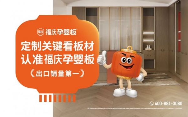 福庆集团公益项目照片
