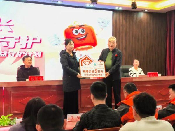 捐赠仪式照片