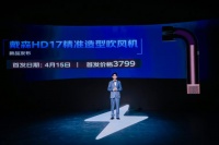 京东4月家电家居新品发布会圆满收官，订单量暴增180%