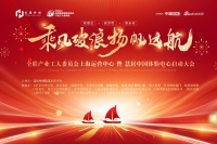 “全联家具业工委会上海运营中心启动大会即将举行”