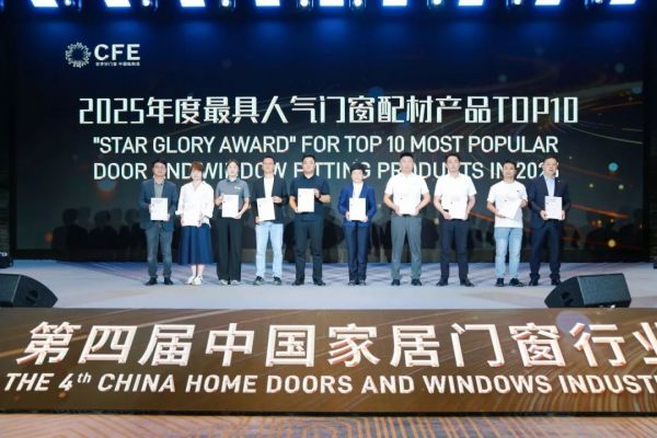 2025年度最具人气门窗配材产品TOP10图片