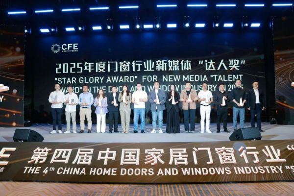 2025年度门窗行业新媒体“达人奖”图片