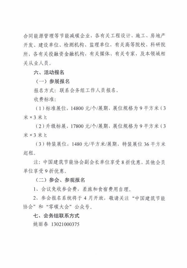 Stunning Property Image 6