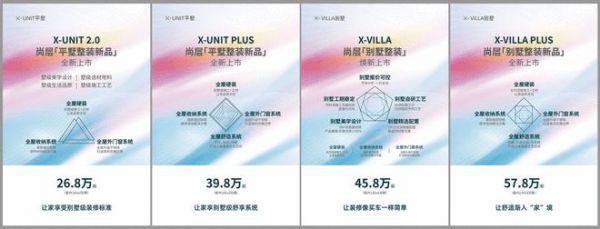 用设计描绘人居新可能，尚层V8春季别墅大宅设计私享会4.26即将启幕！
