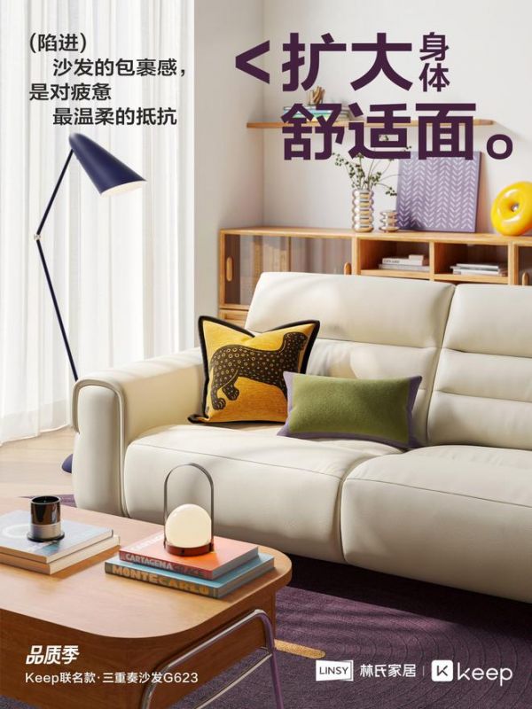 Linshi Furniture x Keep Co-branded Product Launched, Building a New Paradigm for Healthy Living