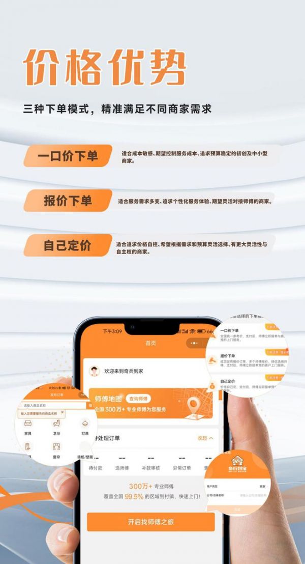 奇兵到家展位照片