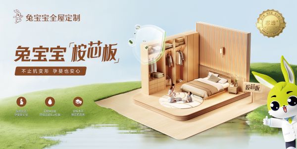 桉芯板产品图片