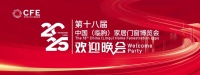 “第十八届临朐家居门窗博会展晚盛况空前”