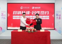 “双朗机械升级品牌战略，共启行业新篇章”