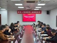 “京东助力南通家纺园区,促出口转内销研讨会召开”