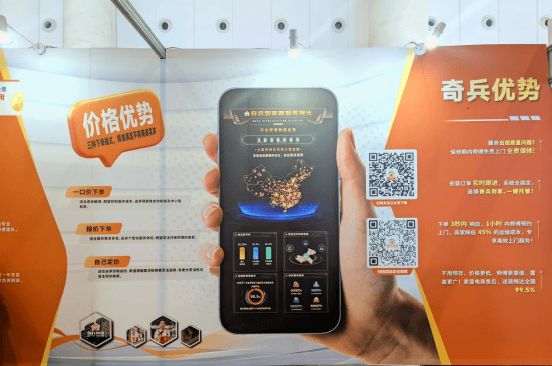 奇兵到家服务团队图片