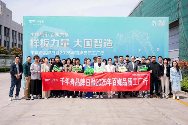 千年舟活动图片