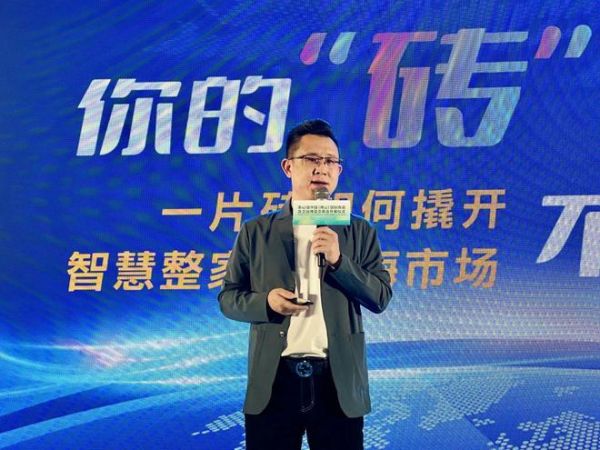 齐家云链创始人徐剑