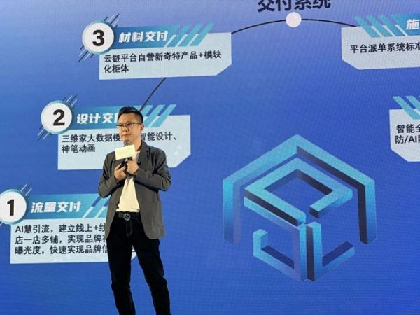 齐家云链创始人徐剑先生演讲
