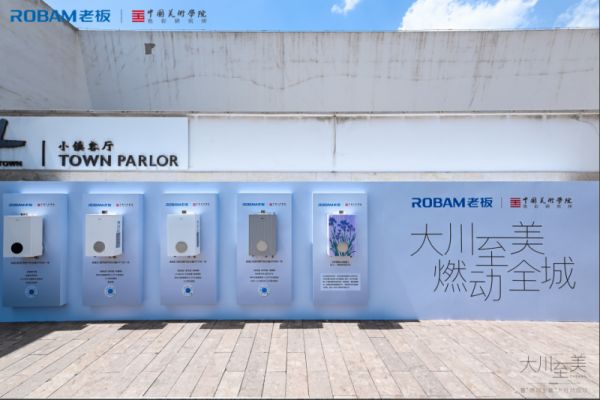 Robam kitchen appliances evolution