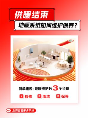 联塑地暖分集水器检修