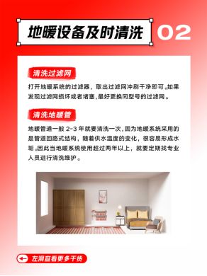 联塑地暖清洗