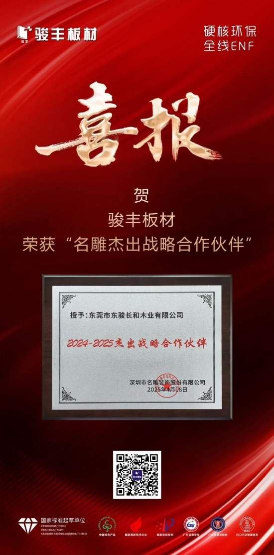 第九届首席设计师授牌典礼
