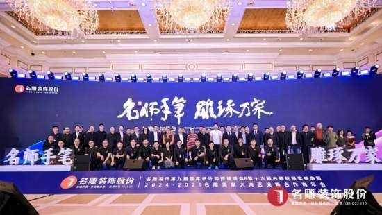 名雕杯设计大奖作品展示