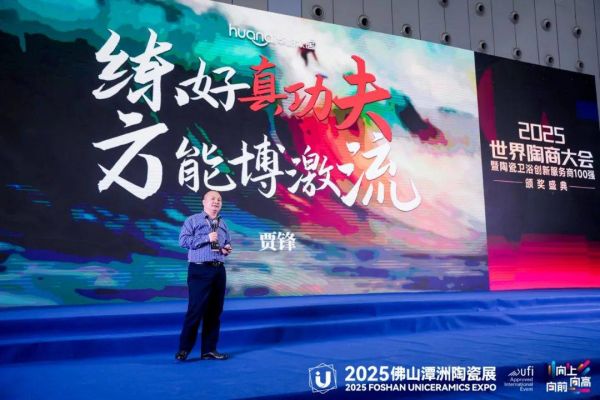 Jia Feng Speech