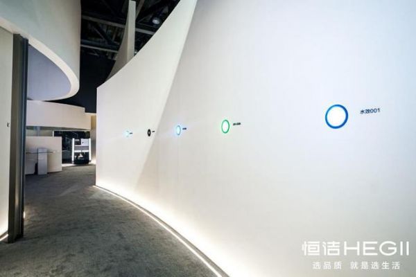 恒洁智能卫浴产品展示