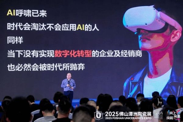 华耐家居数字化转型