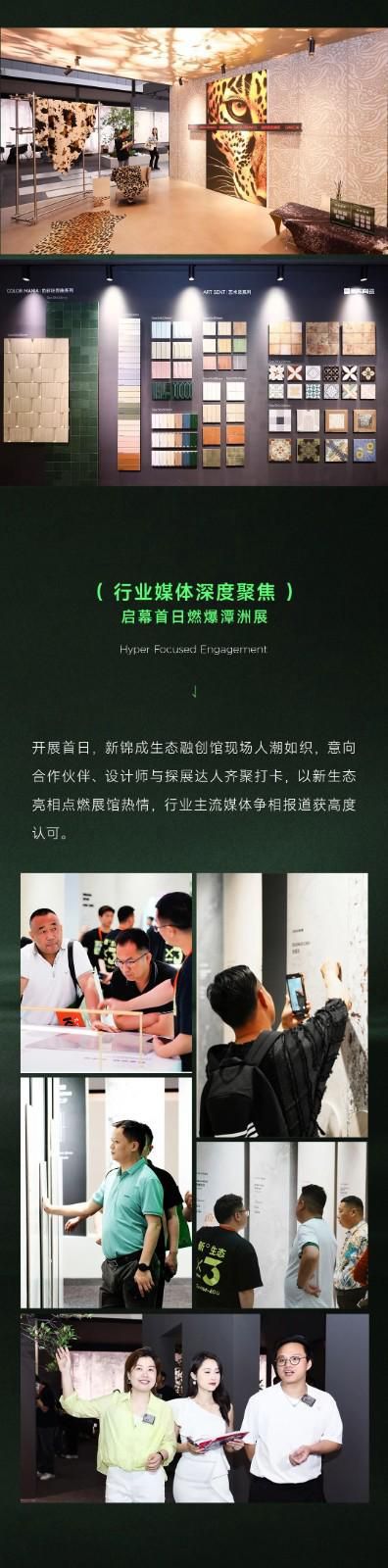 生态景观五