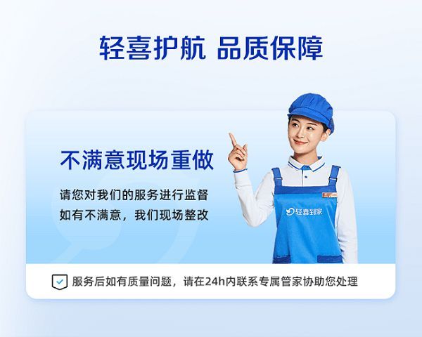 “花更少的钱享更合适的服务！”轻喜到家新推个性化初体验服务圈粉无数