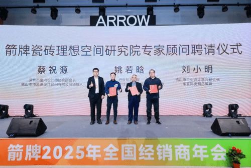 抢鲜看！箭牌瓷砖即将亮相第42届佛山陶博会