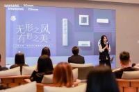 活动回顾 | 三星空调设计师精英私享沙龙 无形之风·有形之美重构绿色家居生活新范式！