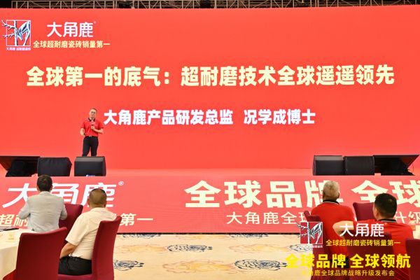 大角鹿超耐磨技术迭代历程
