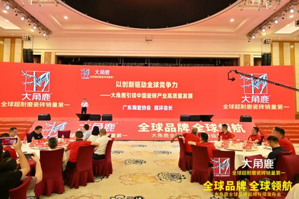 广东陶瓷协会会长陈环评价大角鹿