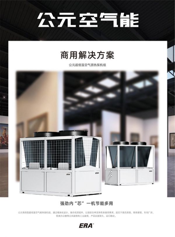 公元空气能系列产品签约现场