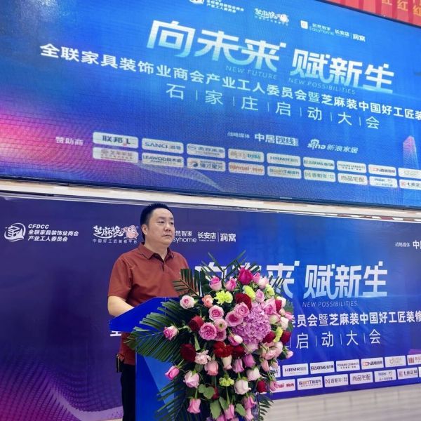 运营中心启动大会