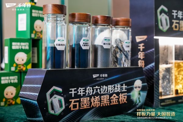 千年舟高品质板材