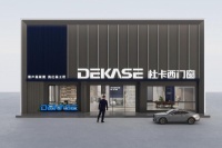 杜卡西门窗：精工品质，铸就门窗霸主品牌