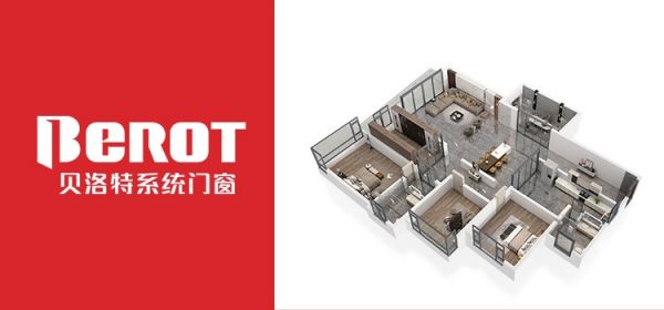 贝洛特系统门窗服务团队