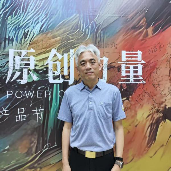 中国泛家居原创产品节启动仪式现场