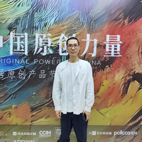 第三届中国泛家居原创产品节启动仪式现场