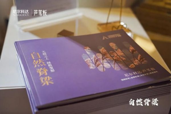 尼尔科达芦苇板原料来源