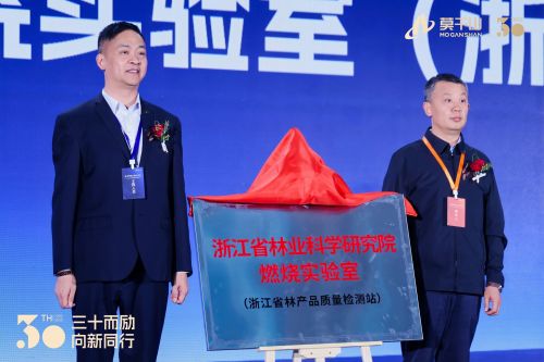 健康人居TVOC研究联合实验室图片