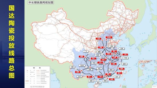国达陶瓷高铁广告列车品牌口号