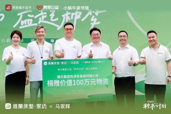 雅兰集团代表为威坪镇小学颁发睡眠物资