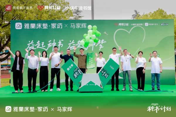 现场嘉宾共同放飞象征希望与梦想的气球