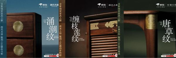 錾刻工艺家具整体效果展示