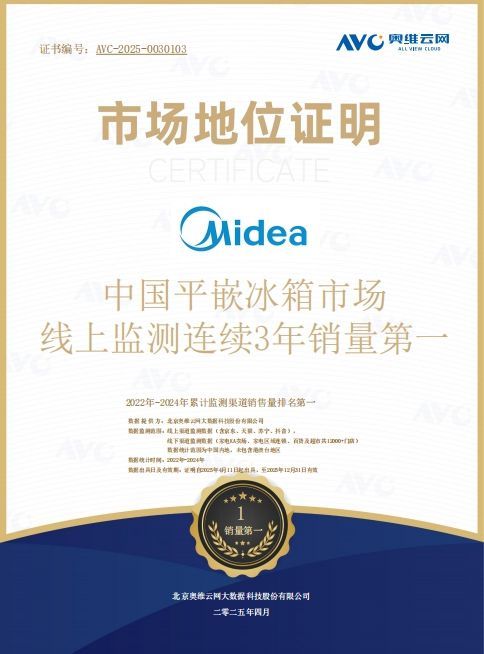 美的纯平全嵌系列冰箱图片